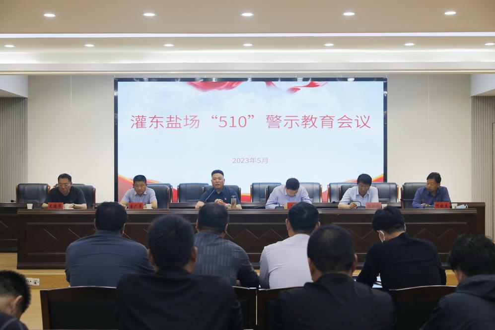 亮點(diǎn)紛呈，集團(tuán)各支部持續(xù)開展“510” 警示教育活動（二）.jpg
