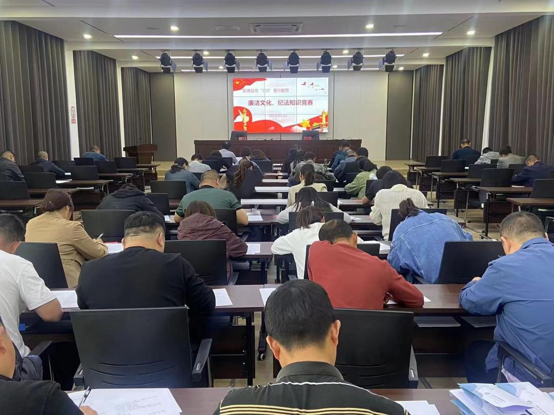 亮點(diǎn)紛呈，集團(tuán)各支部持續(xù)開展“510” 警示教育活動（二）4.jpg