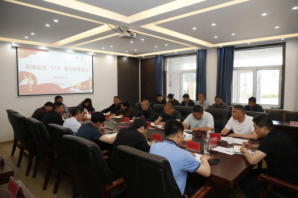 亮點(diǎn)紛呈，集團(tuán)各支部持續(xù)開展“510” 警示教育活動（二）3.jpg